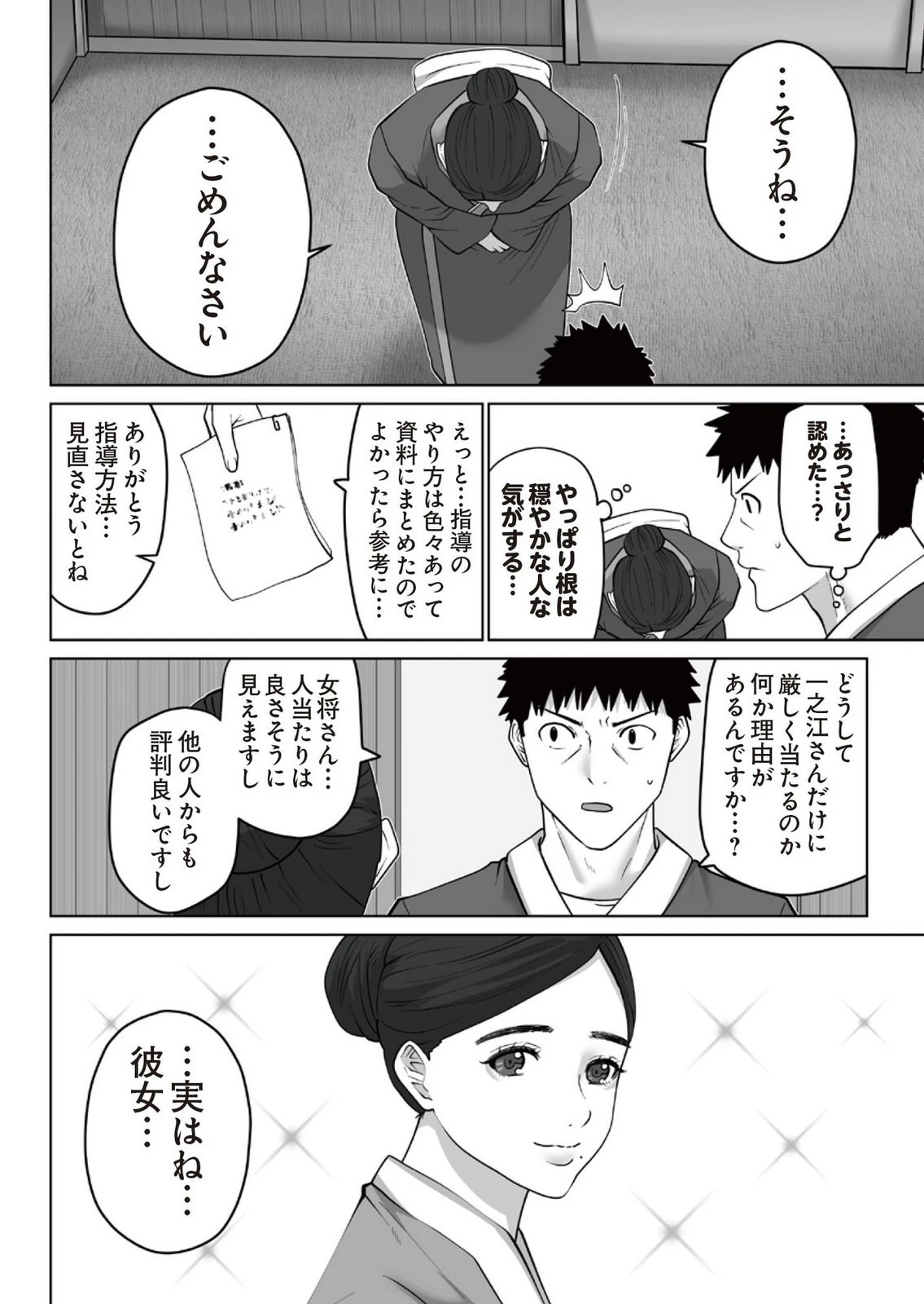 หน้า 172