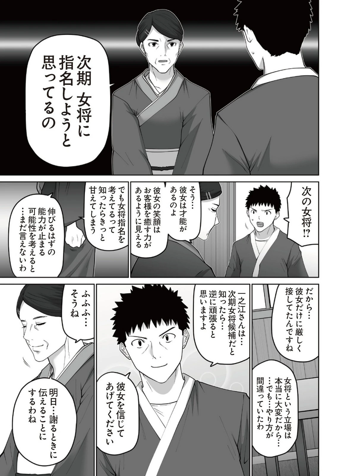 หน้า 173
