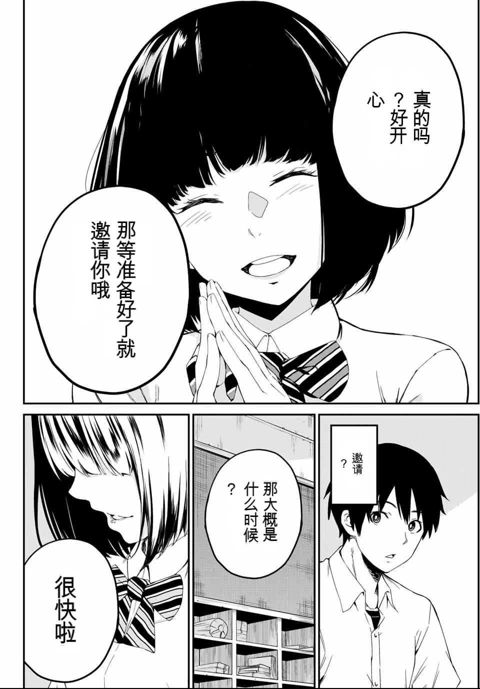 หน้า 28