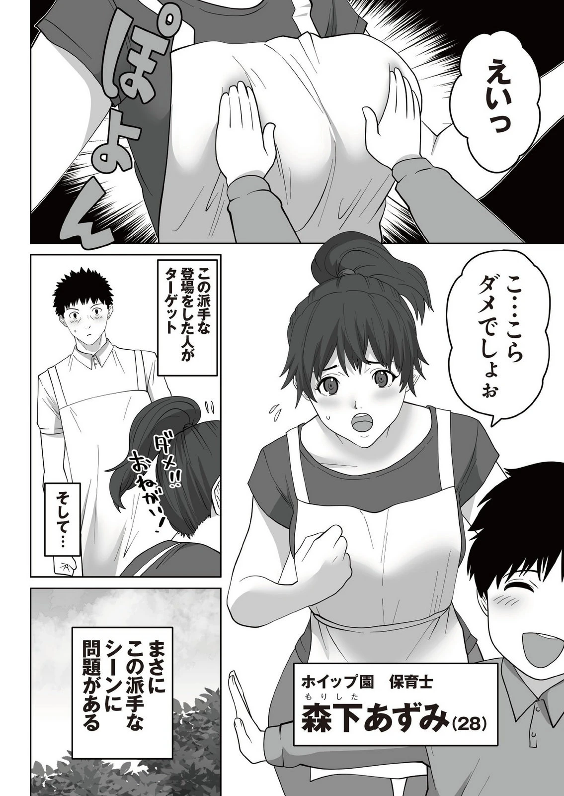 หน้า 4