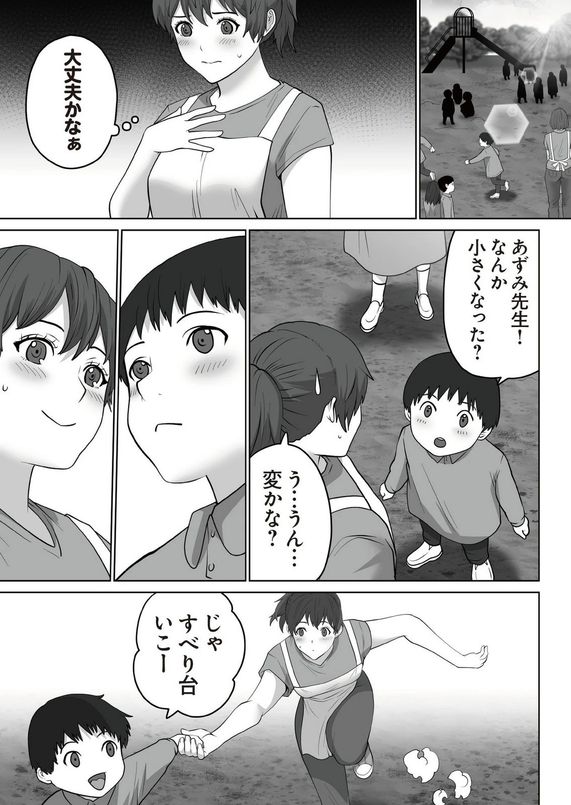 หน้า 23
