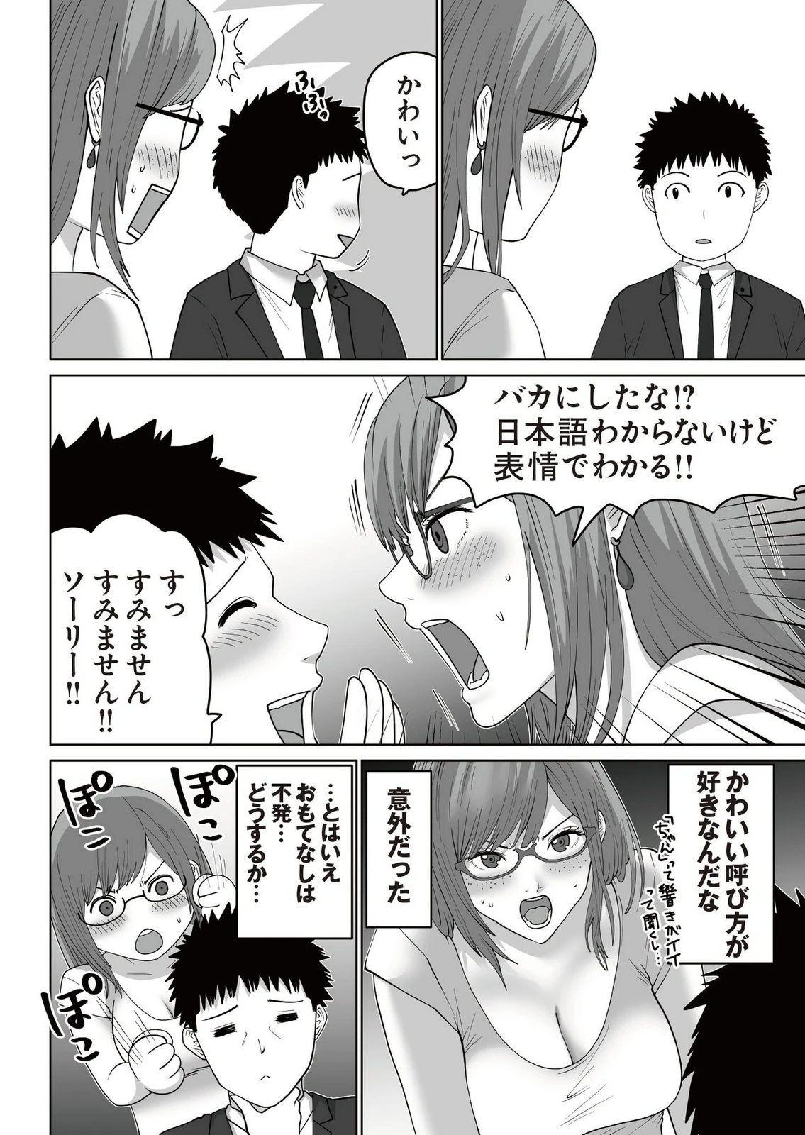 หน้า 42