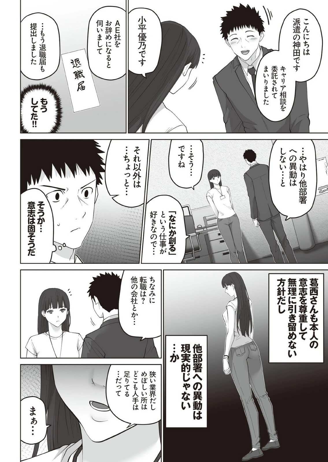 หน้า 67