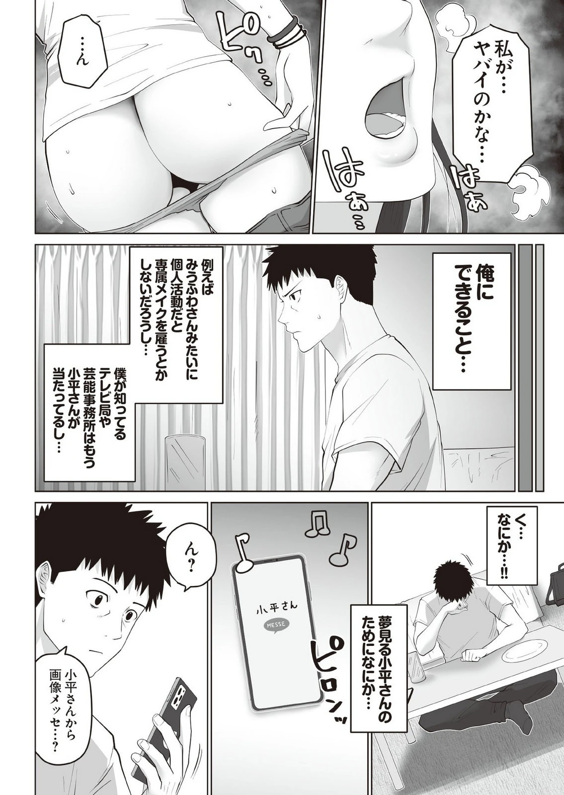 หน้า 77
