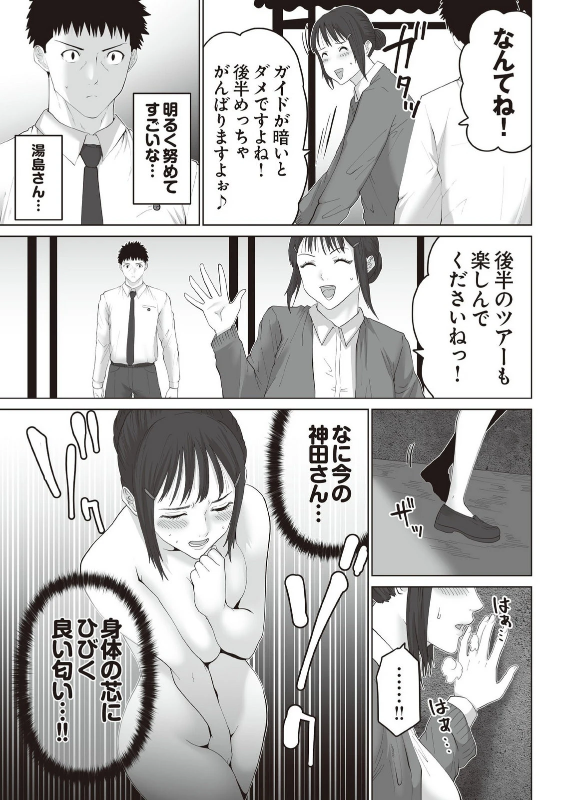หน้า 102