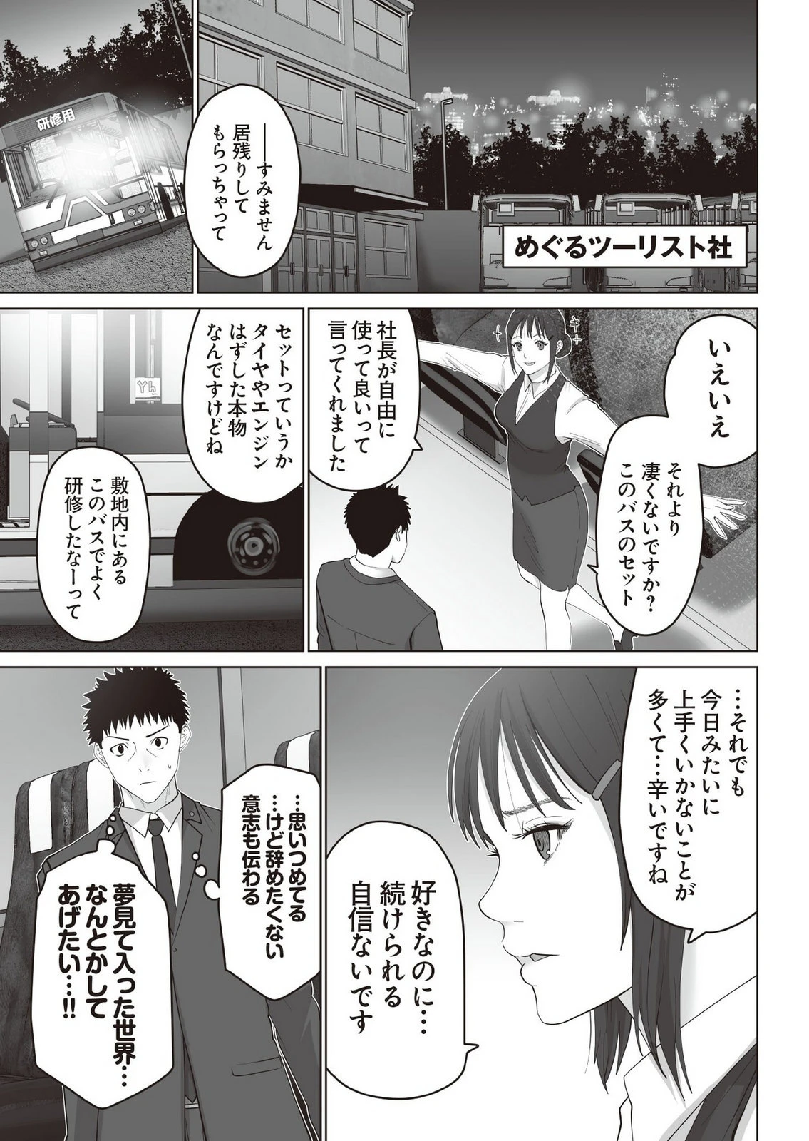 หน้า 104