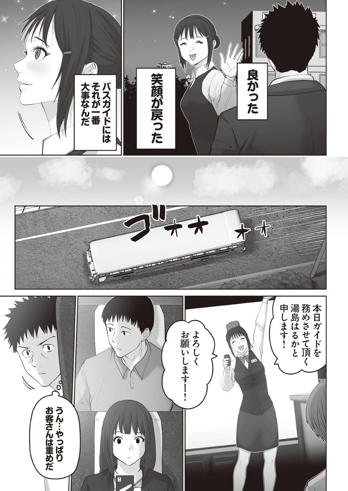 หน้า 110