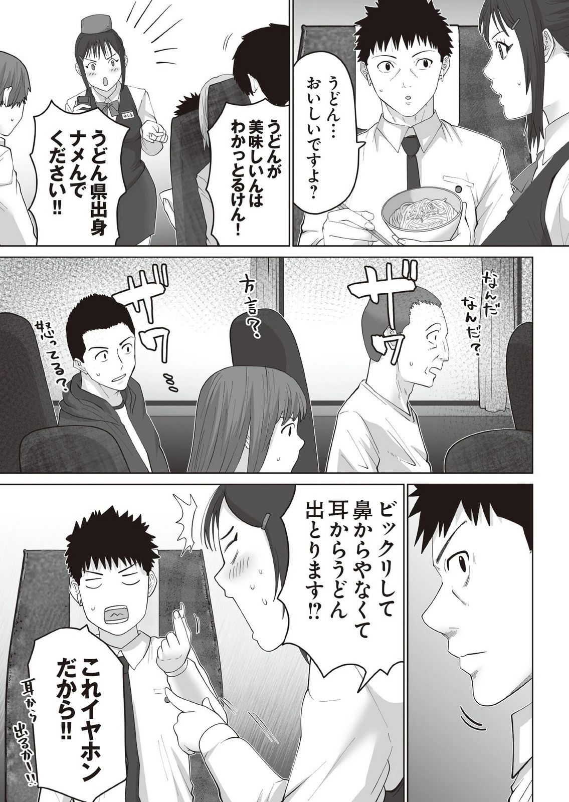 หน้า 112