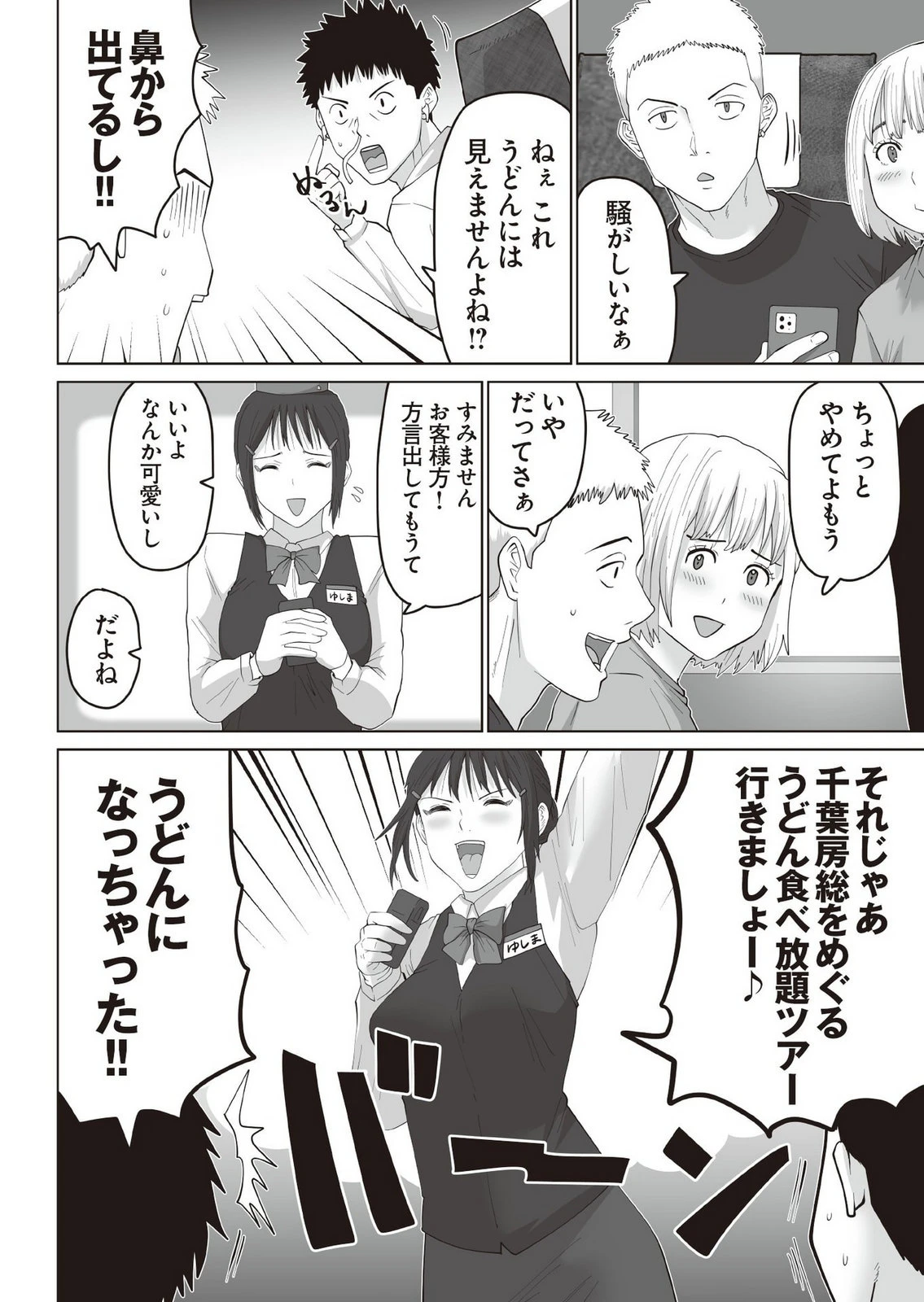หน้า 113