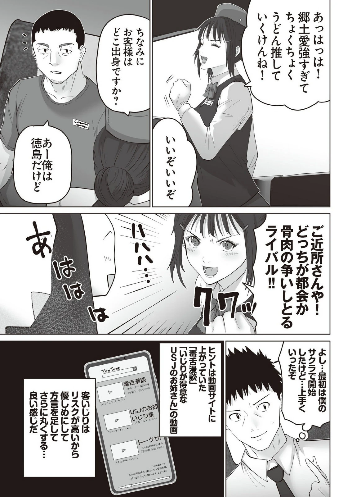 หน้า 114
