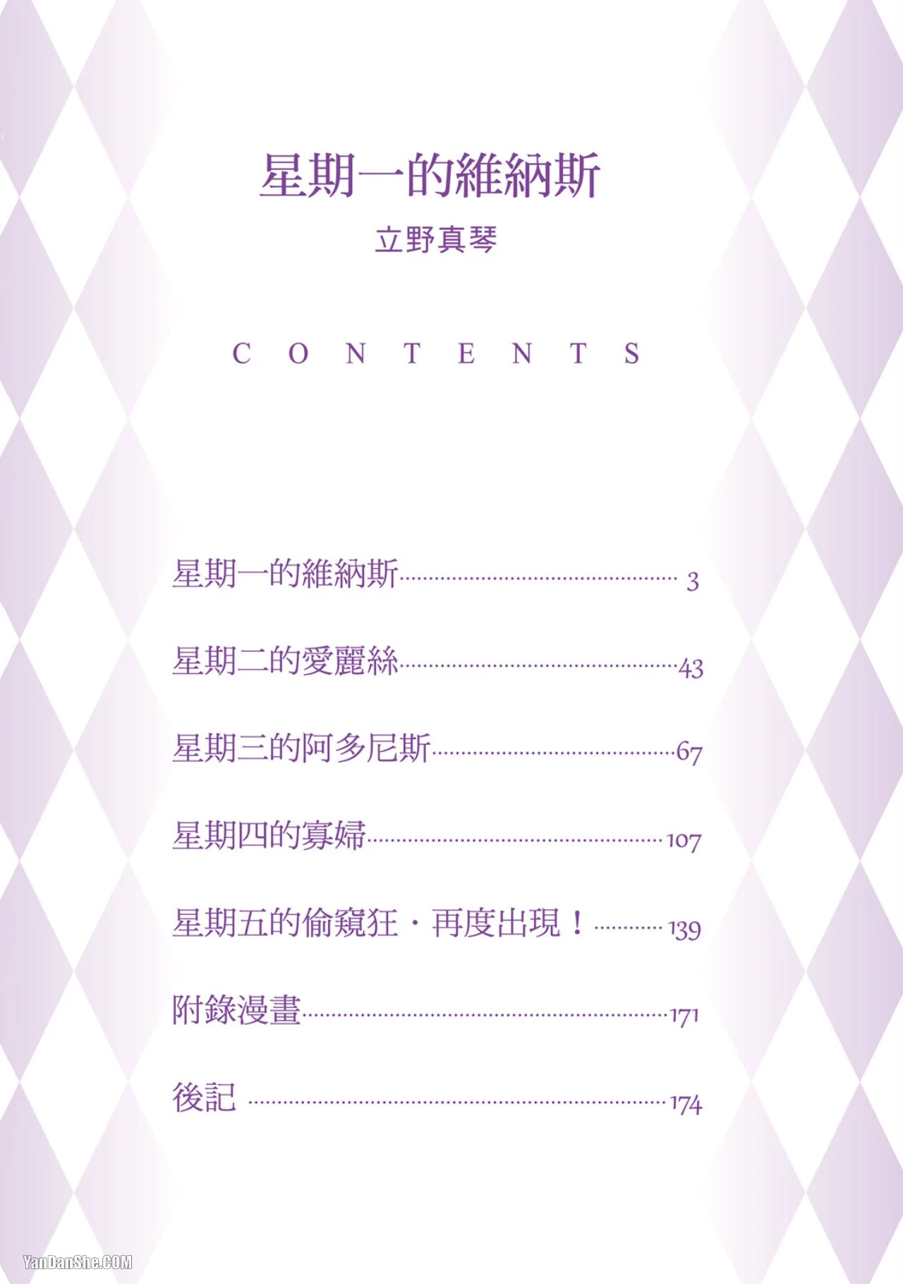 หน้า 3