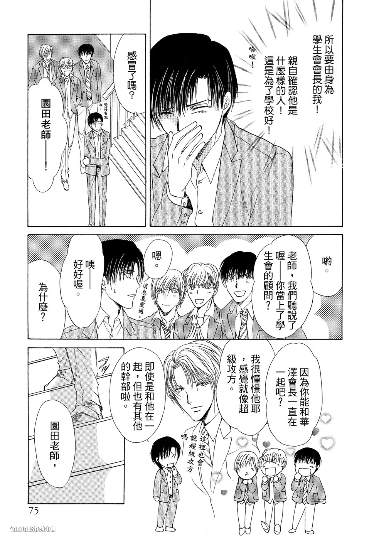 หน้า 76