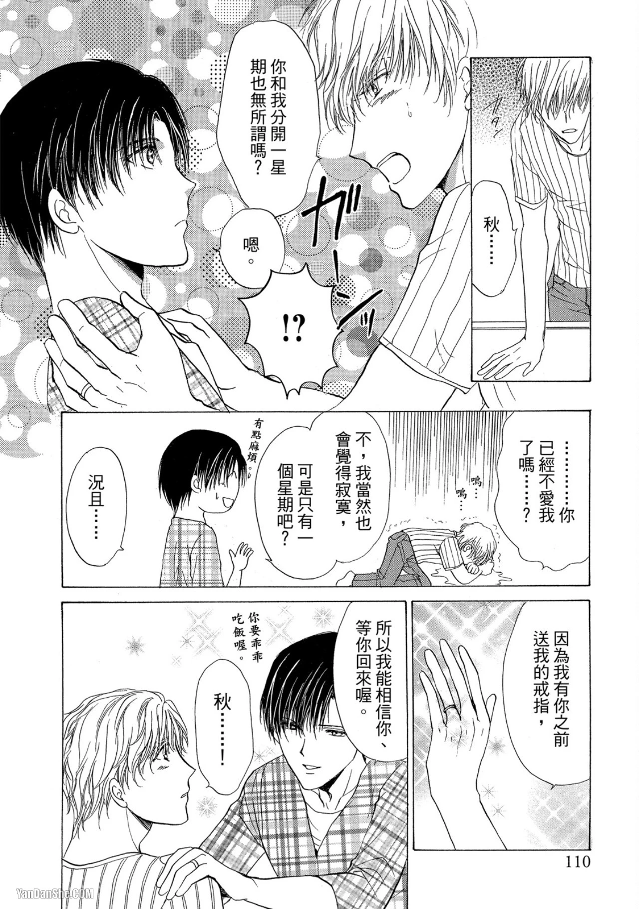 หน้า 111