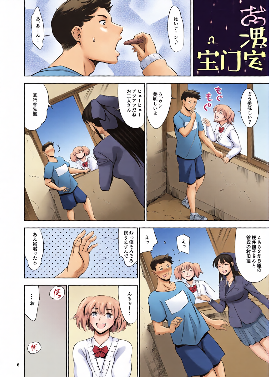 หน้า 6