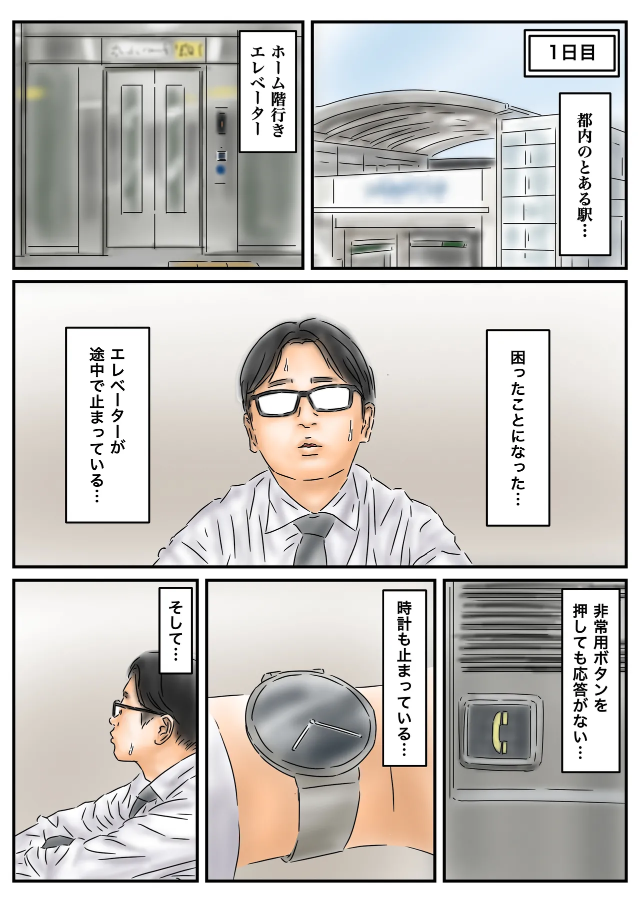 หน้า 2
