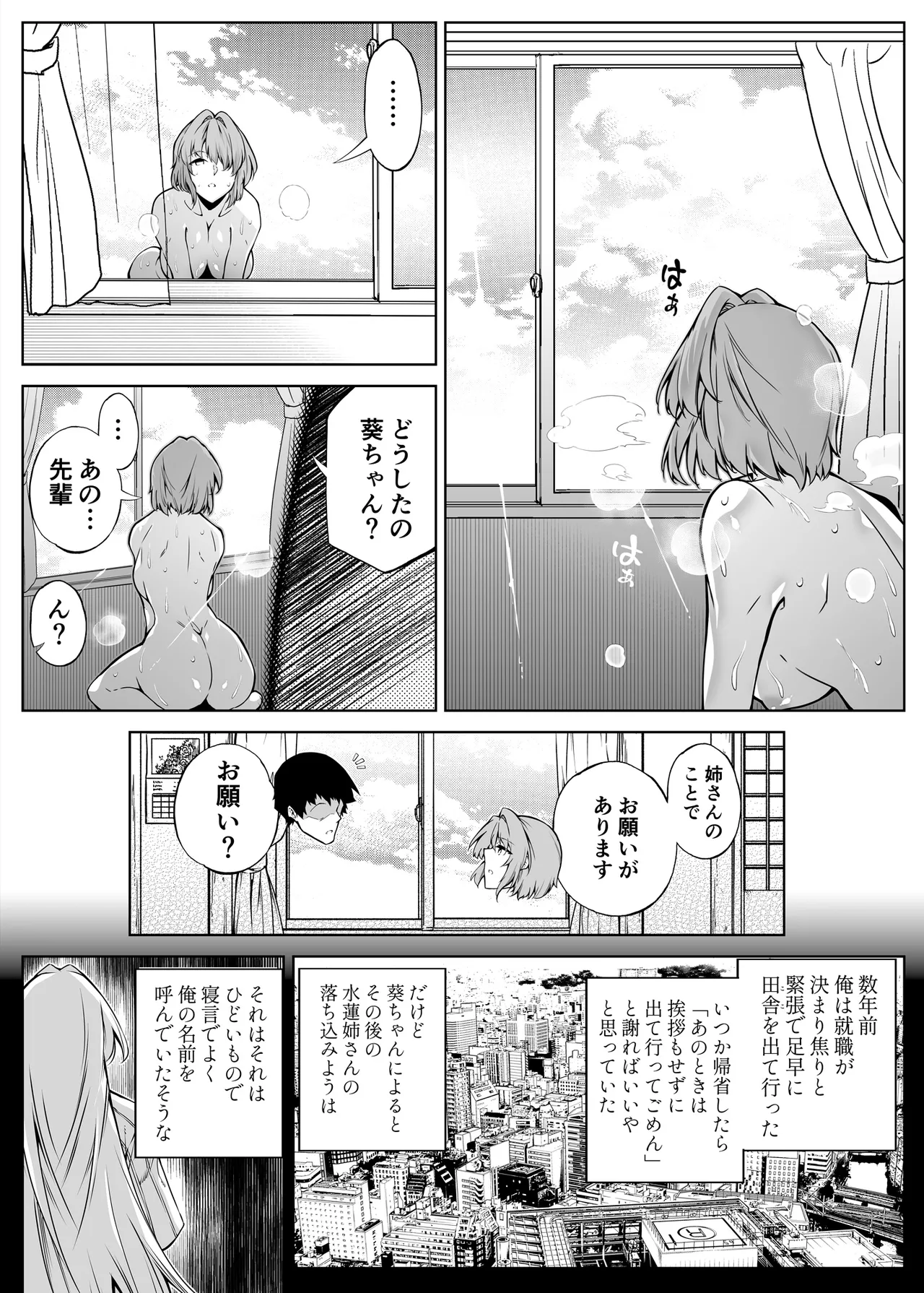 หน้า 101