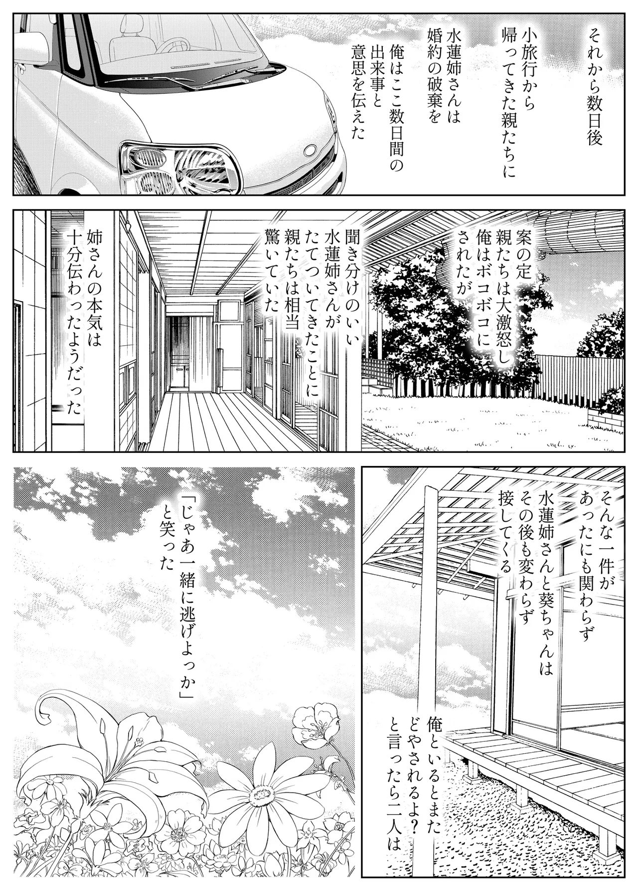 หน้า 281