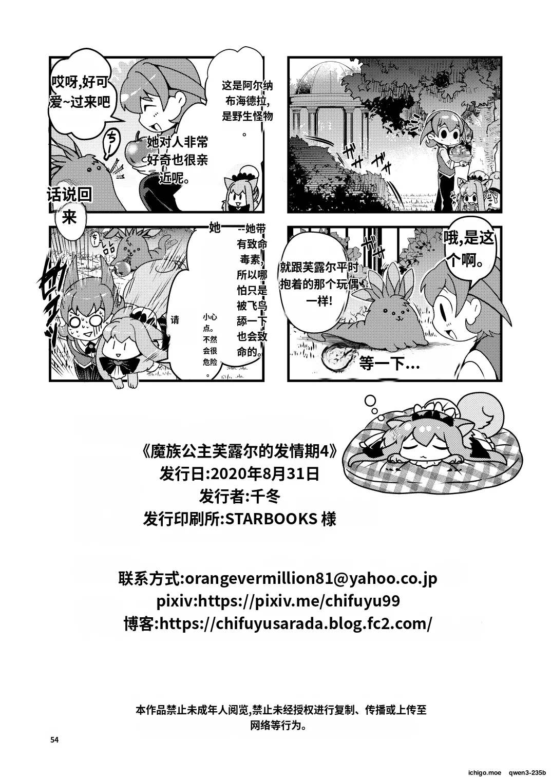 หน้า 51