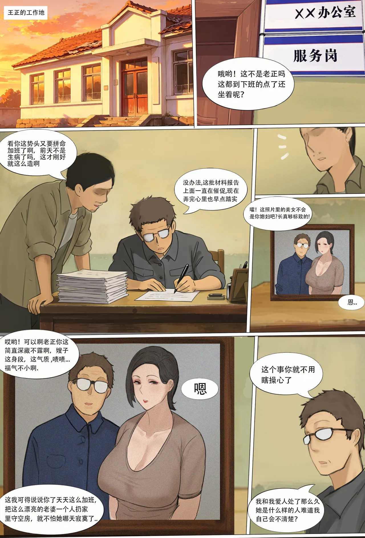 หน้า 14