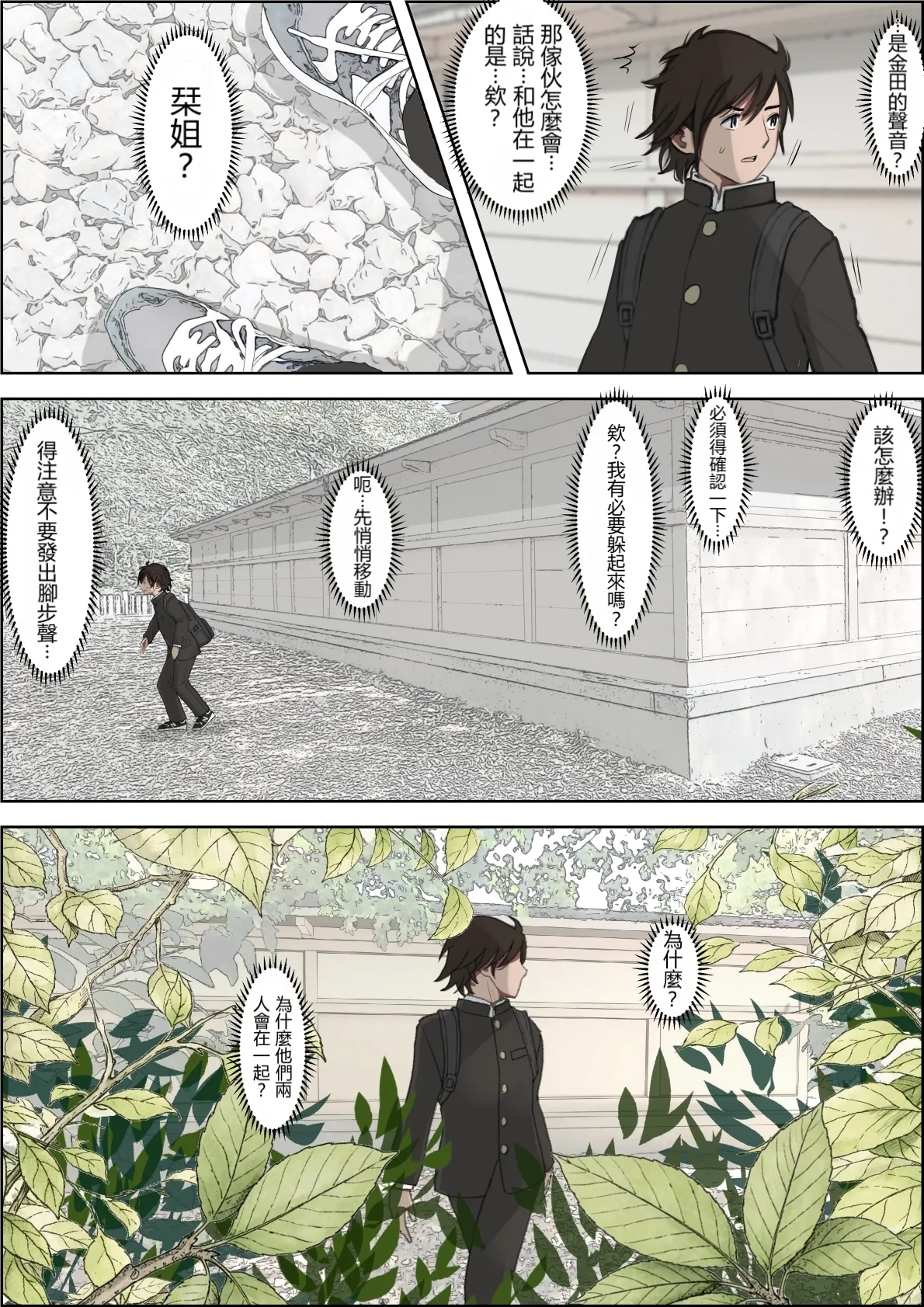 หน้า 8