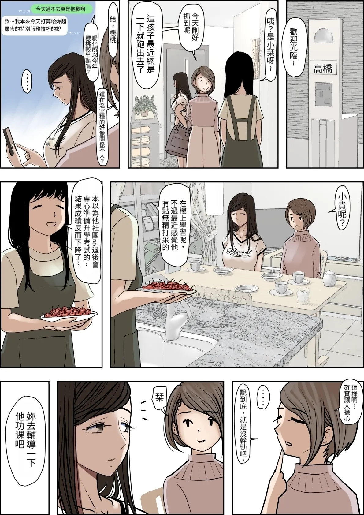 หน้า 53