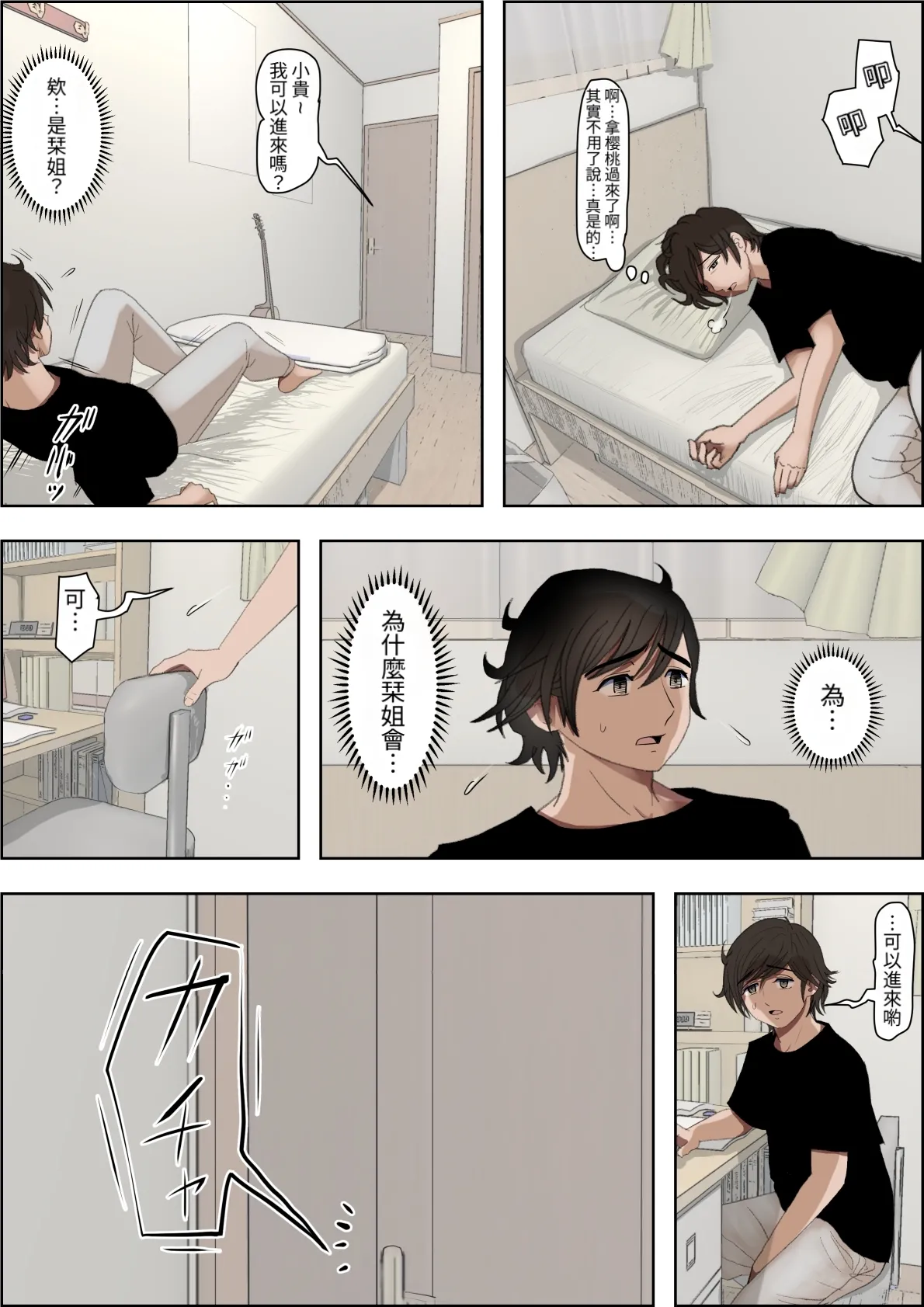 หน้า 54
