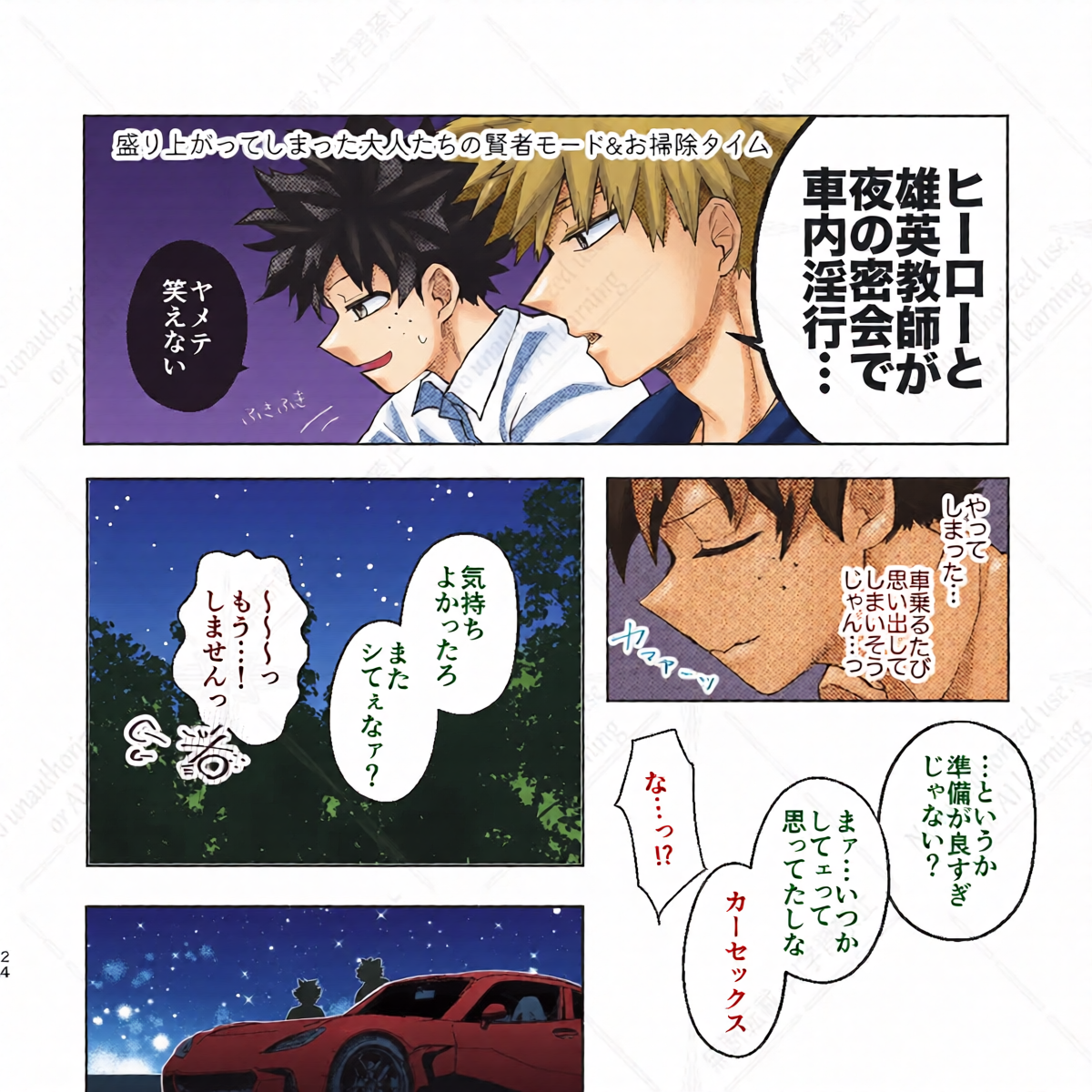 หน้า 23