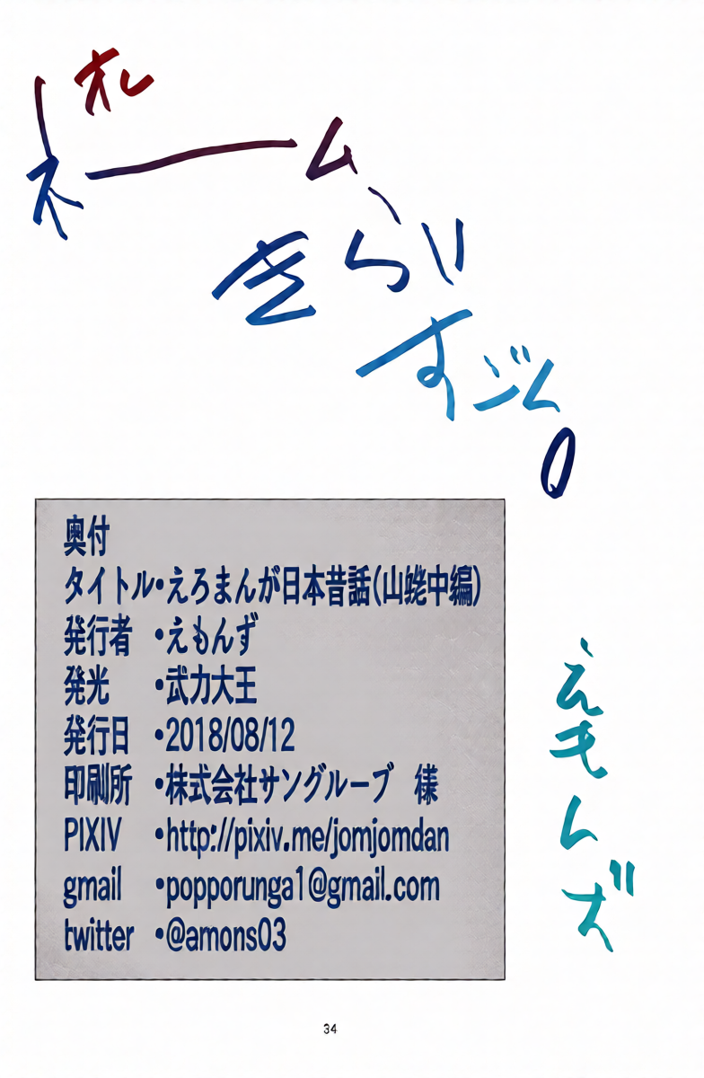 หน้า 33