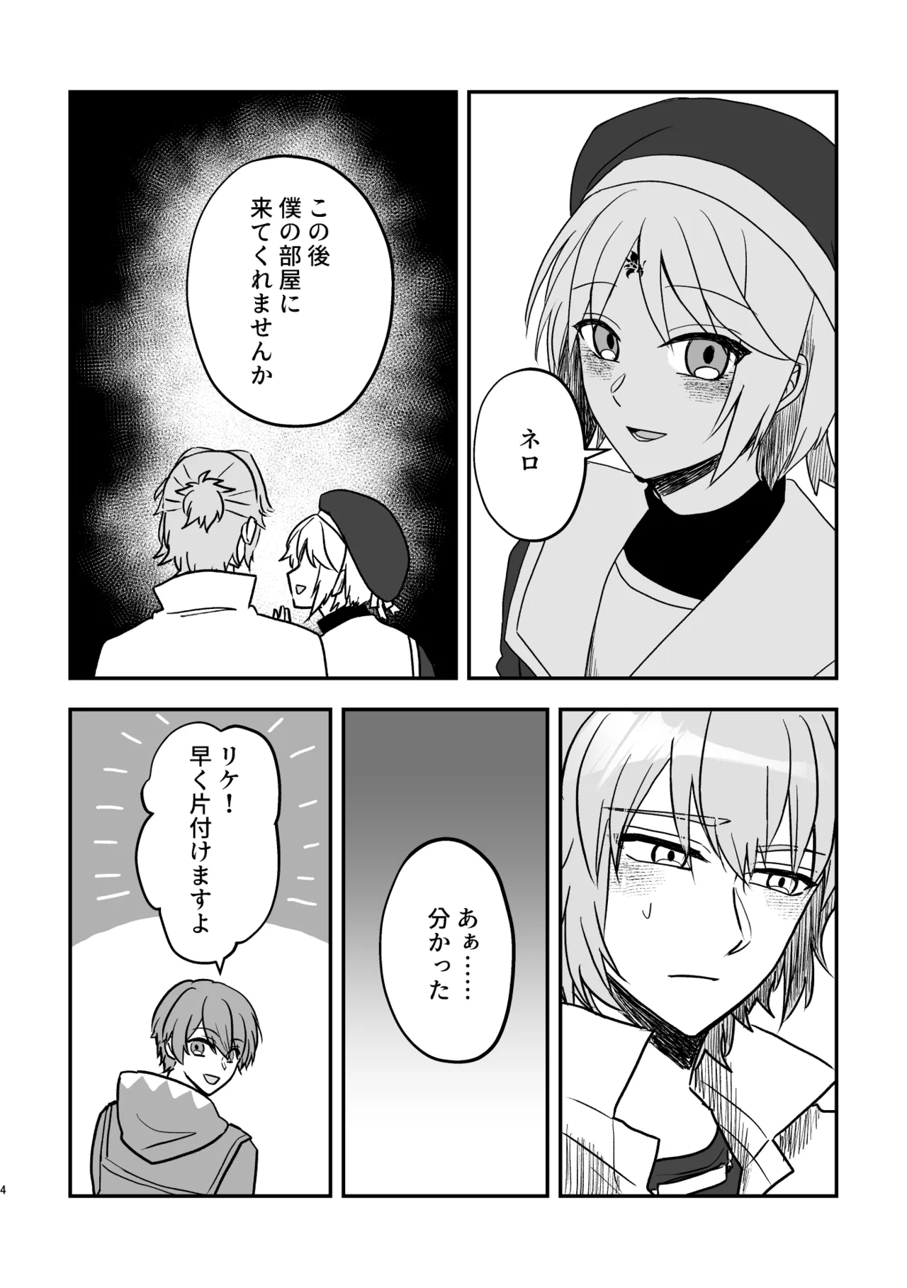 หน้า 4