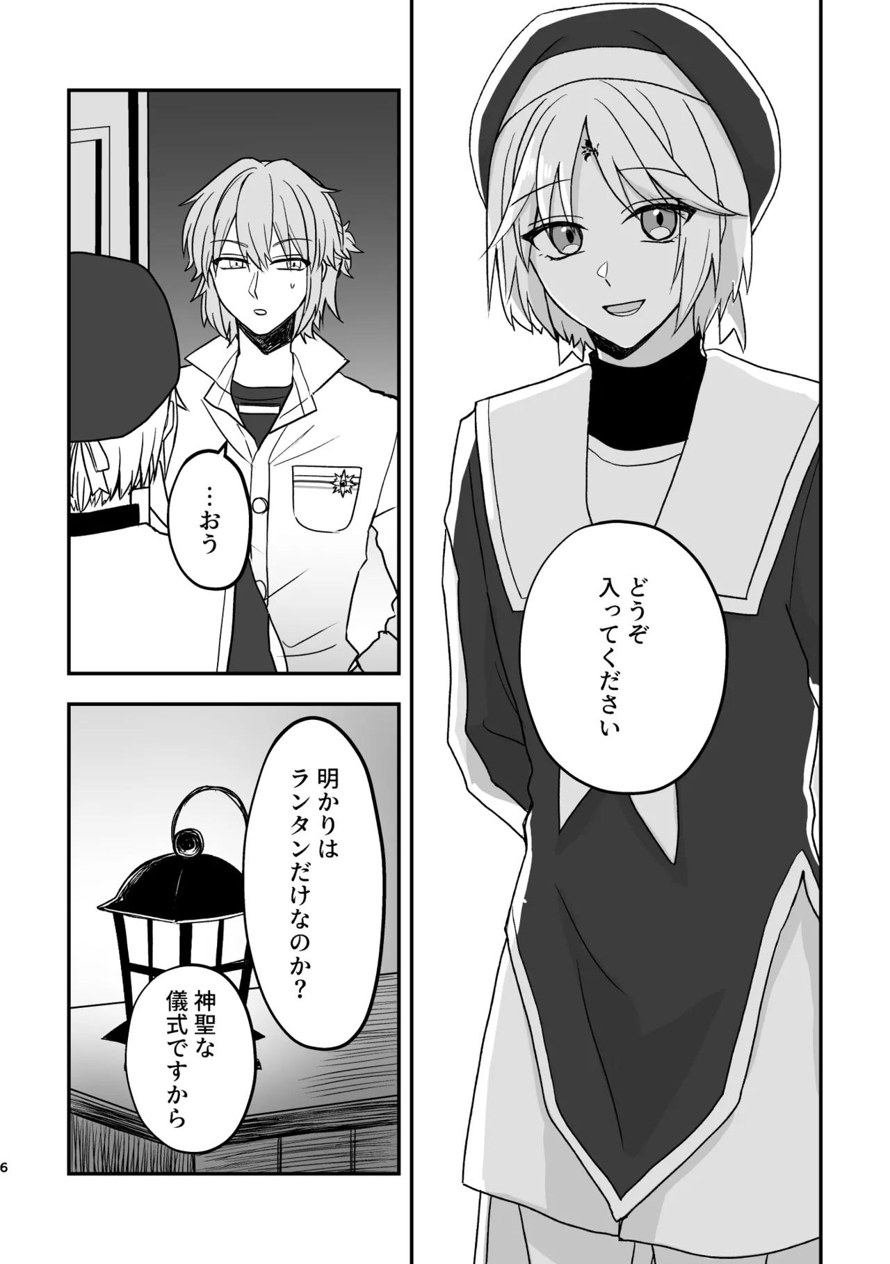 หน้า 6