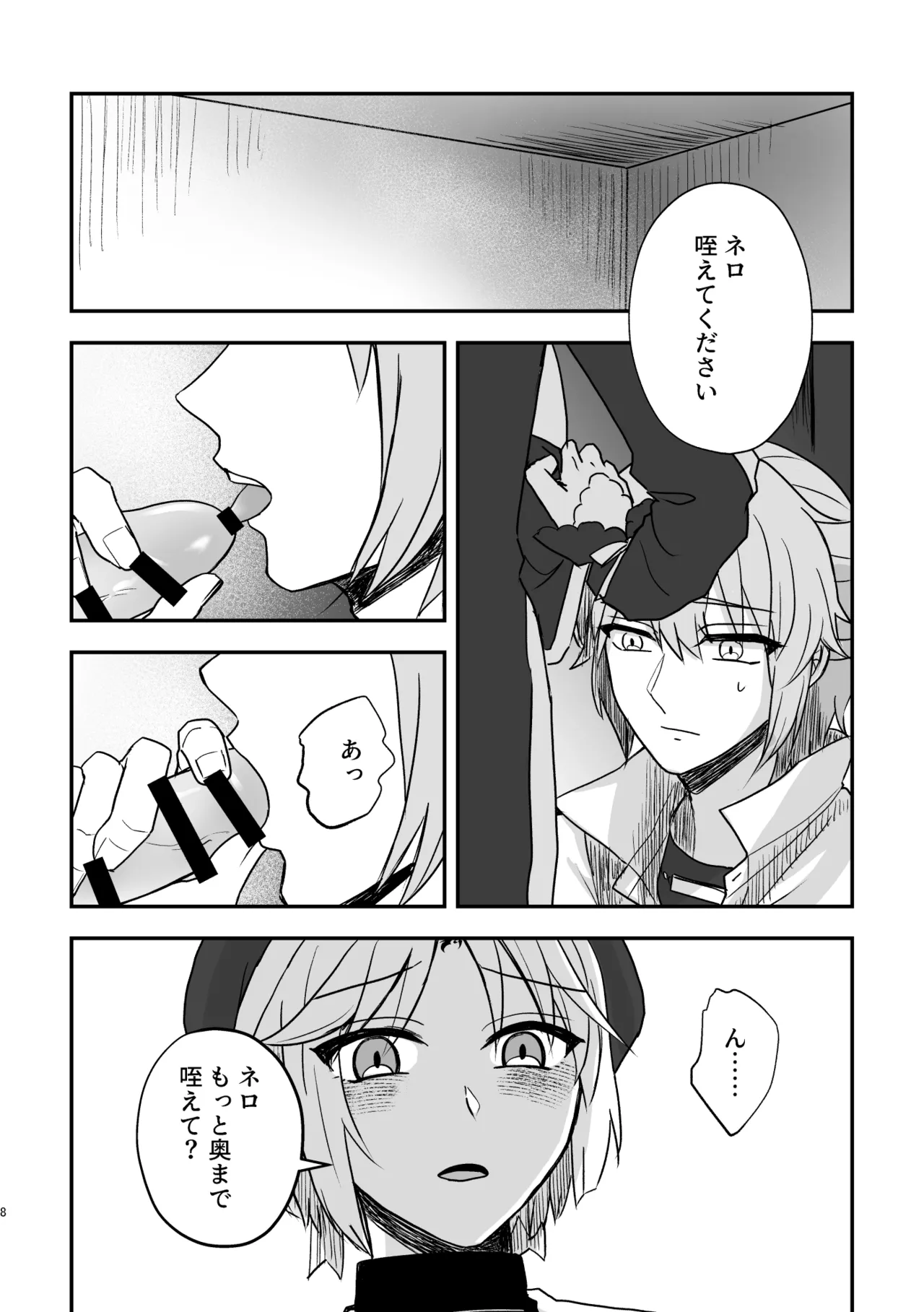 หน้า 8