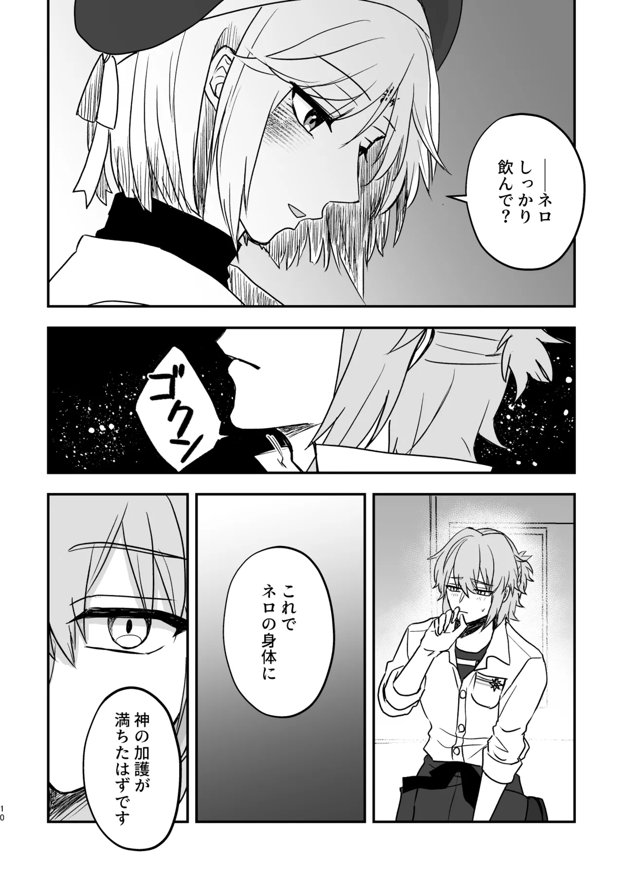 หน้า 10