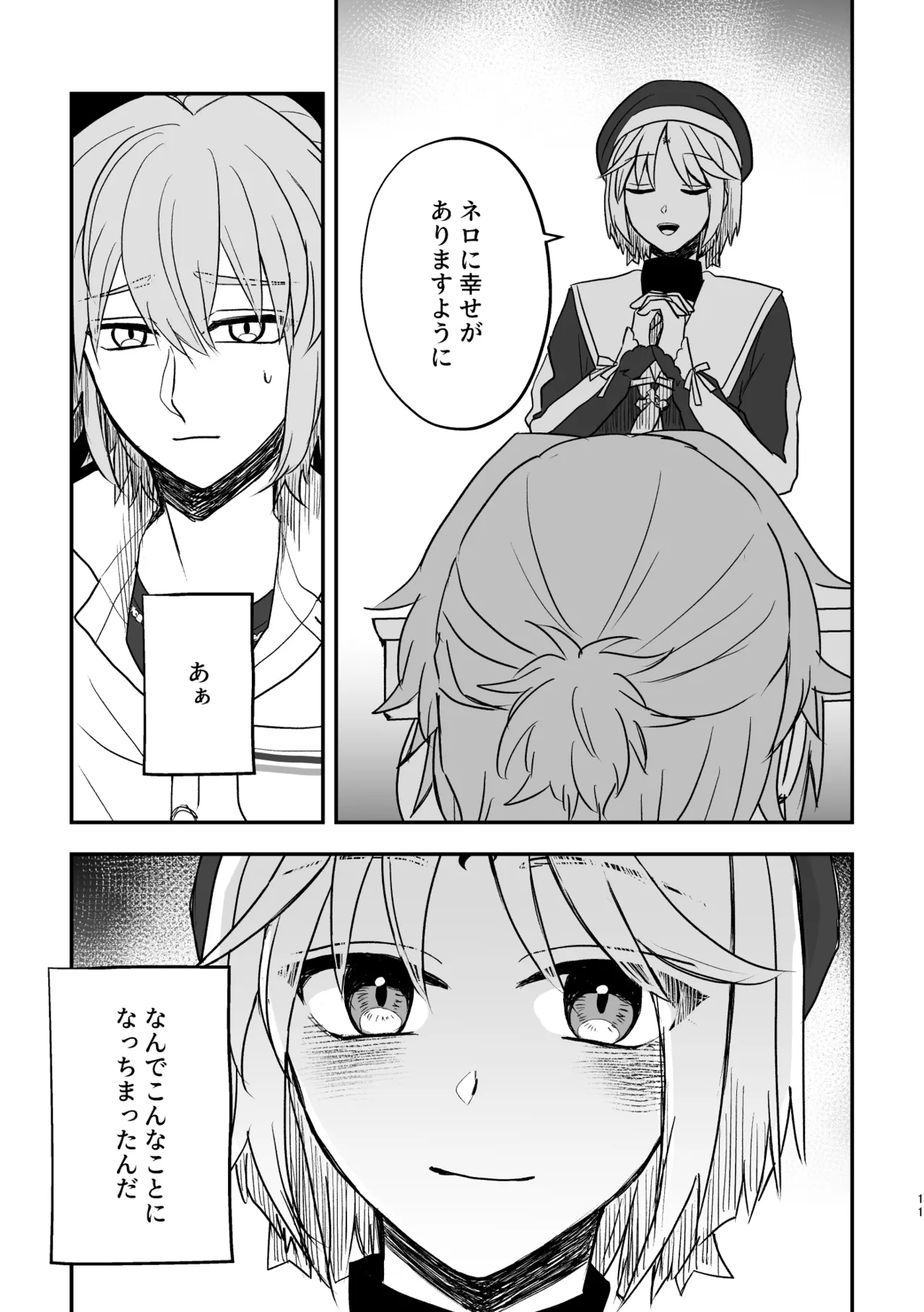 หน้า 11