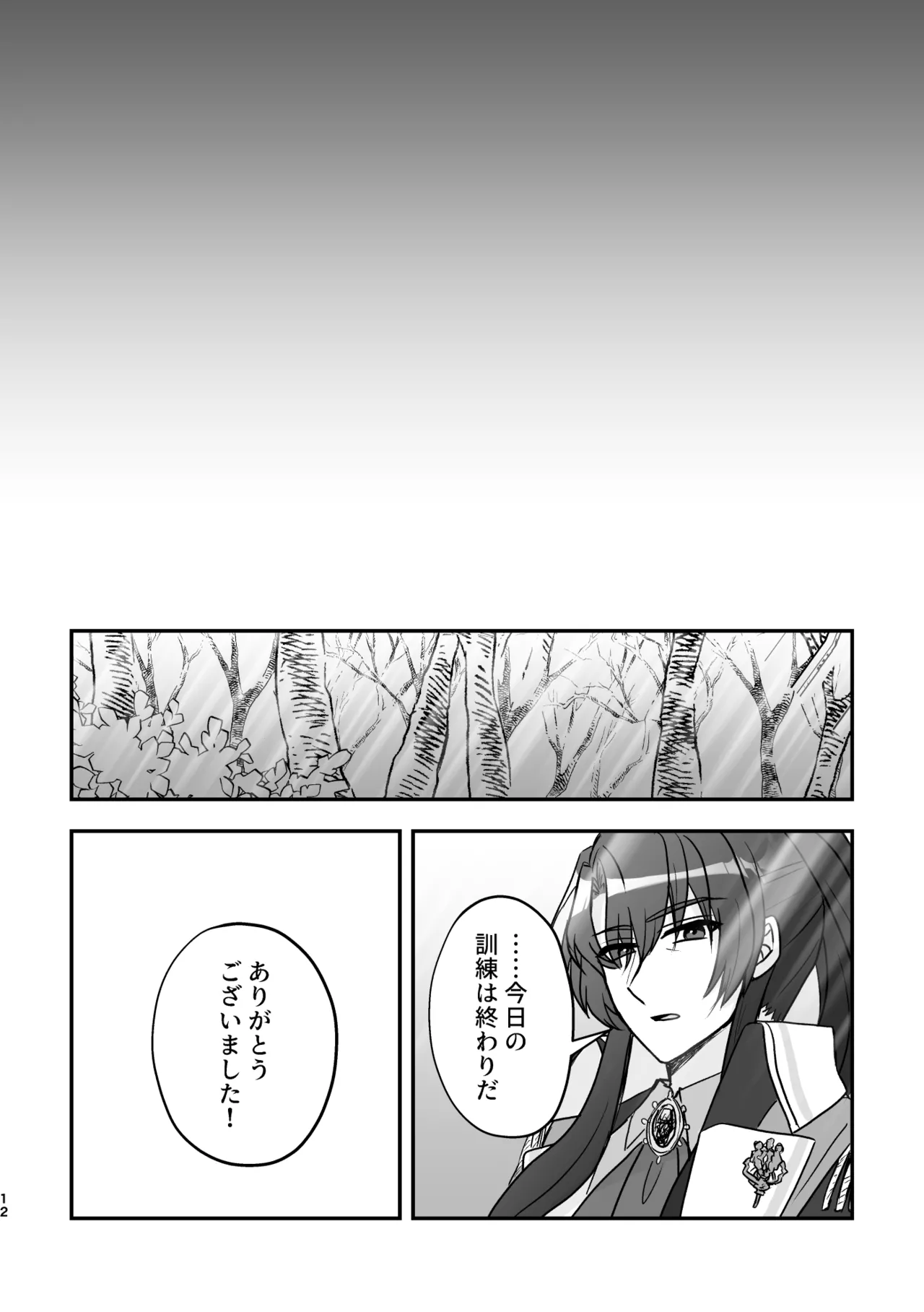 หน้า 12