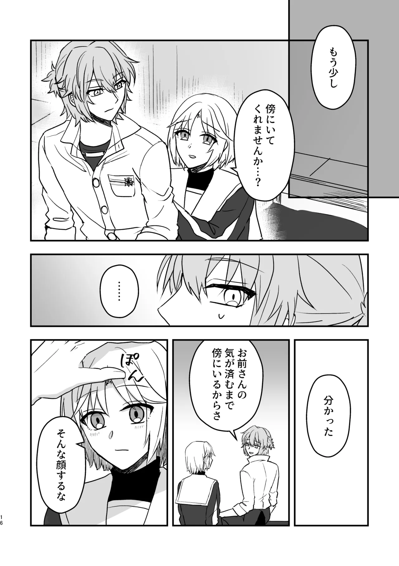หน้า 16