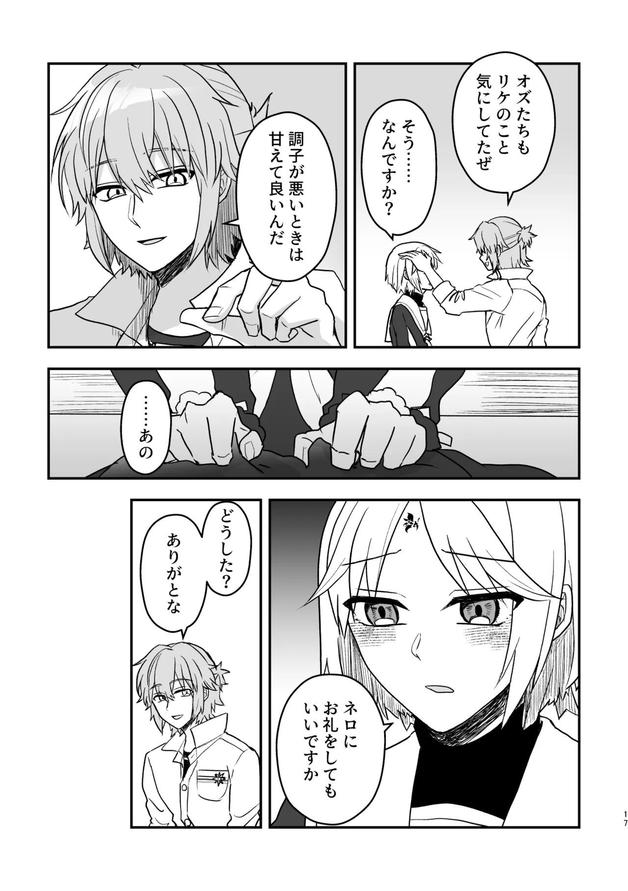 หน้า 17