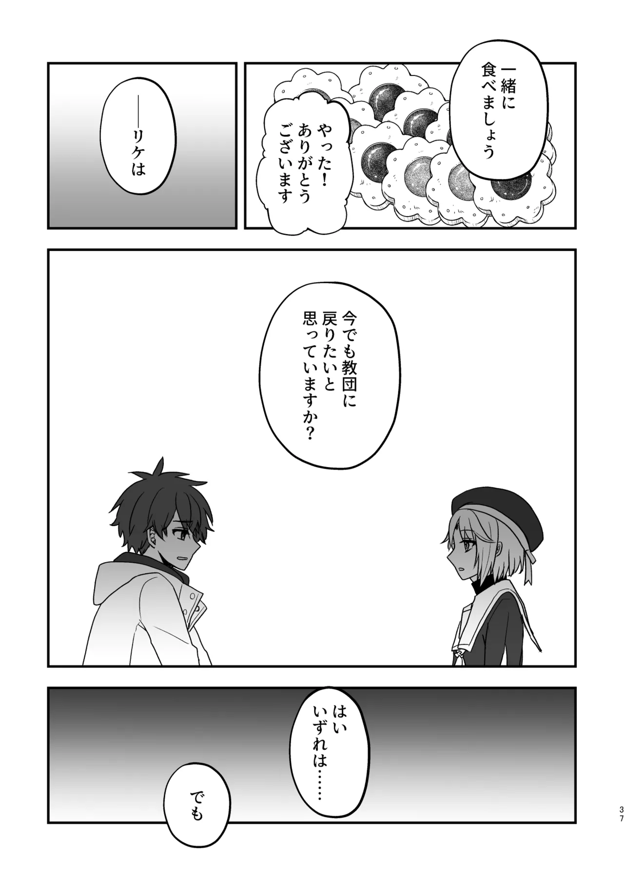 หน้า 37