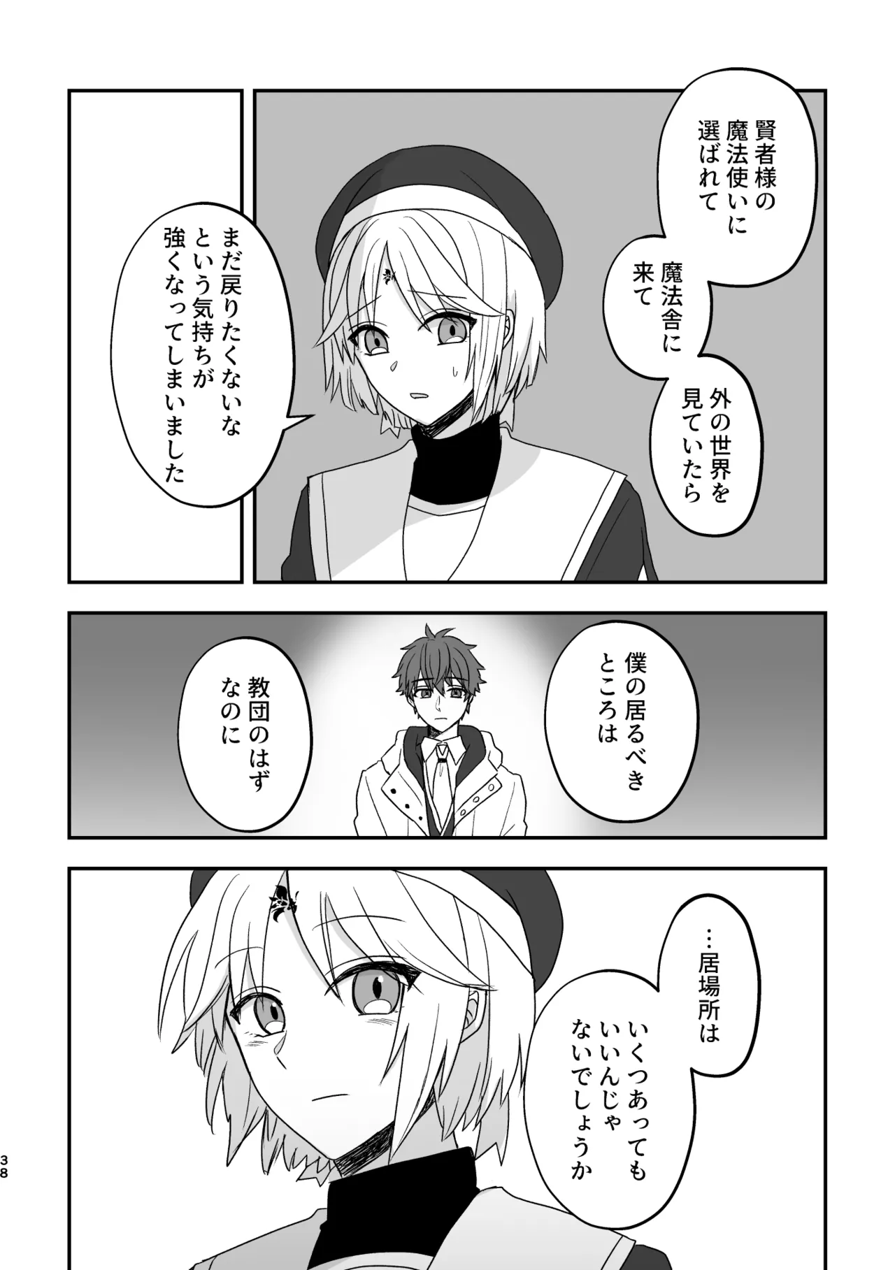หน้า 38