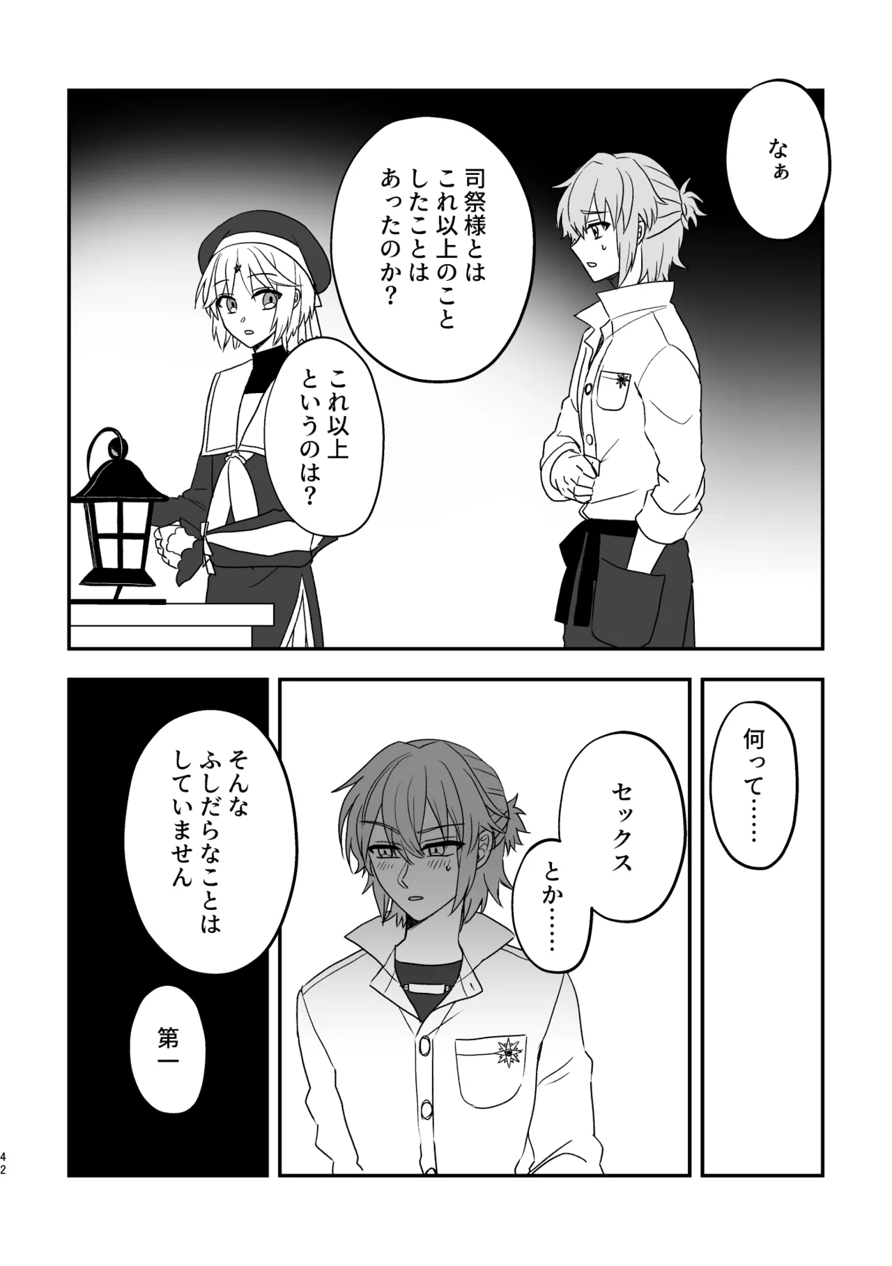 หน้า 42