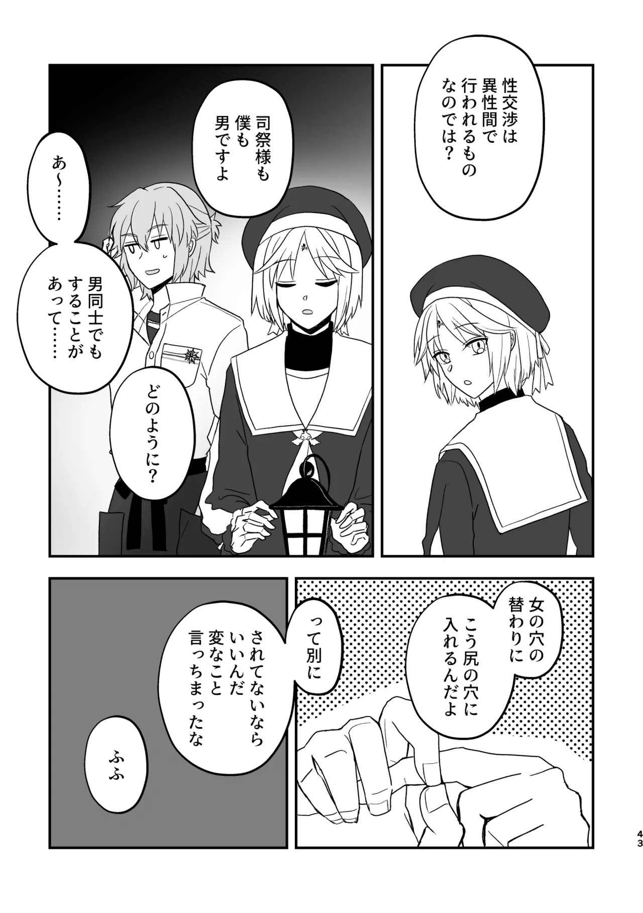 หน้า 43