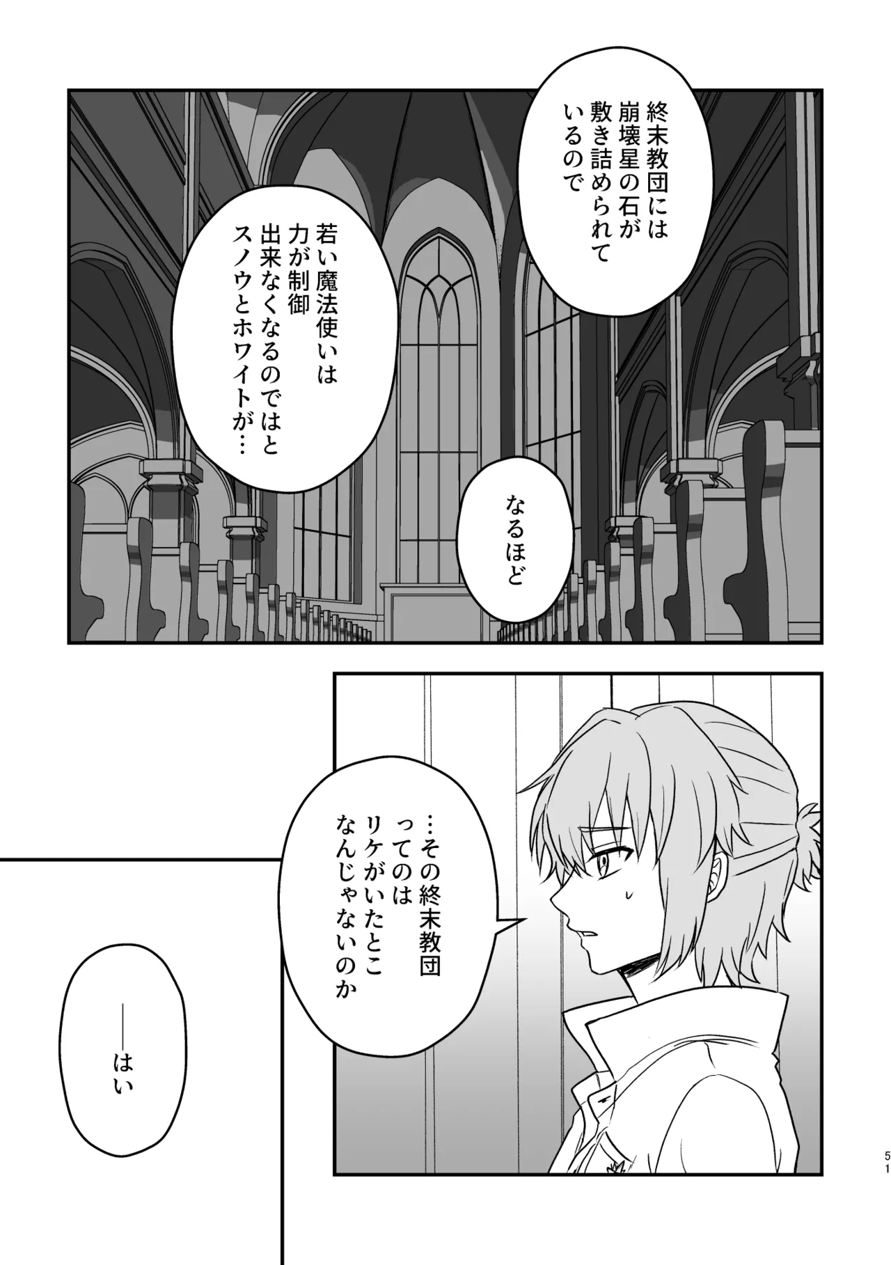 หน้า 51