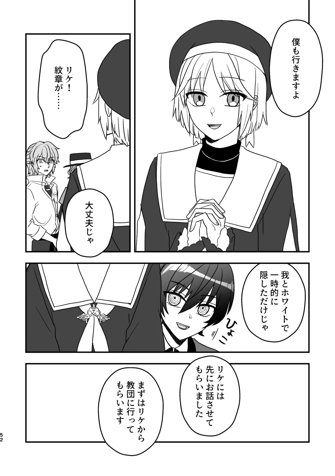 หน้า 52