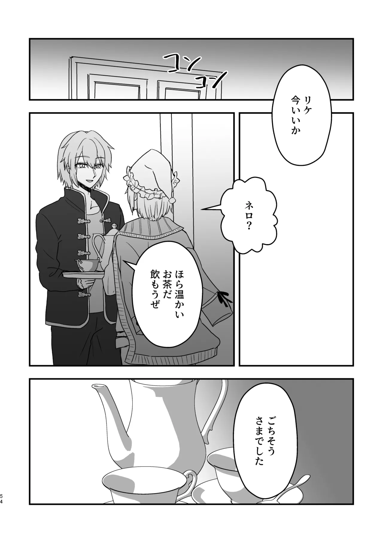 หน้า 54