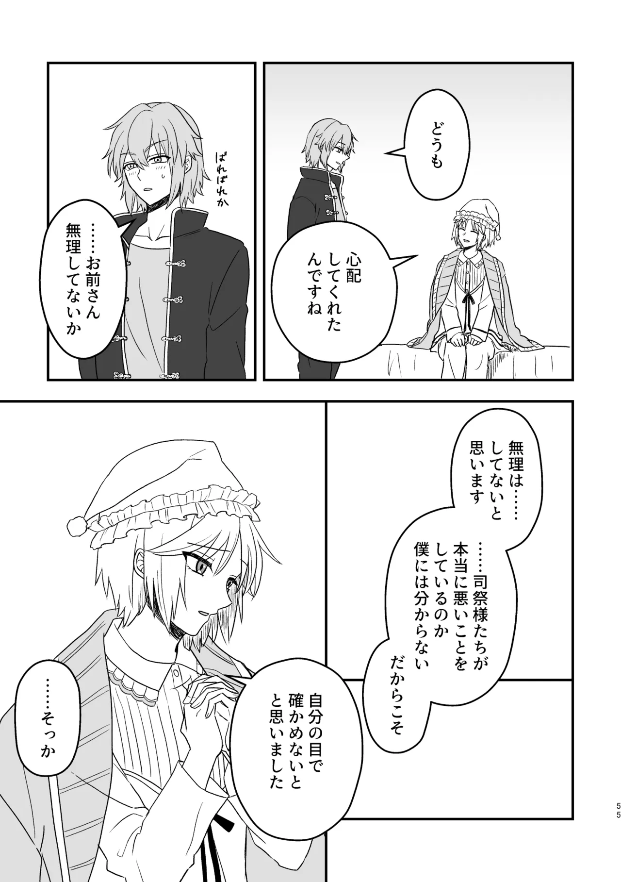 หน้า 55