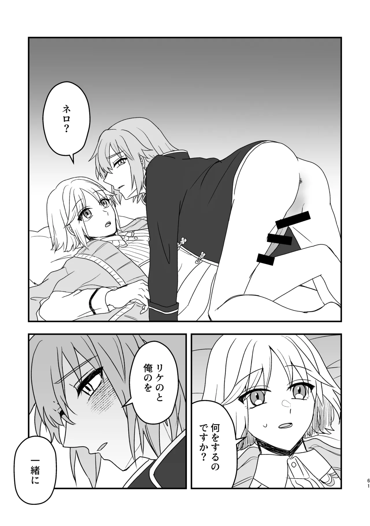 หน้า 61