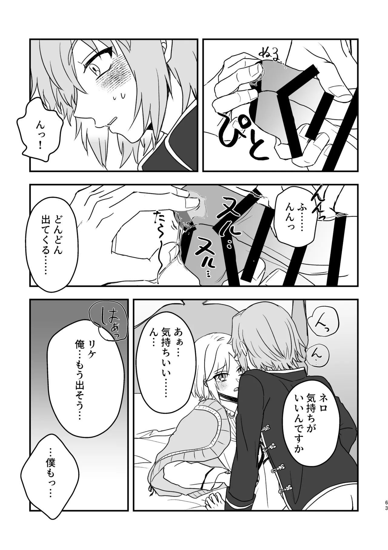 หน้า 63
