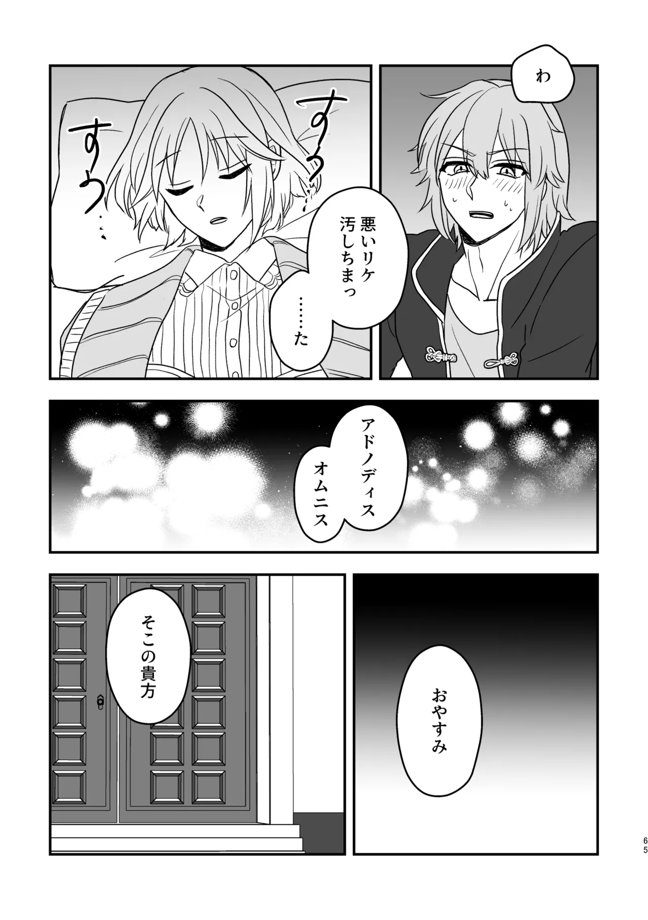 หน้า 65