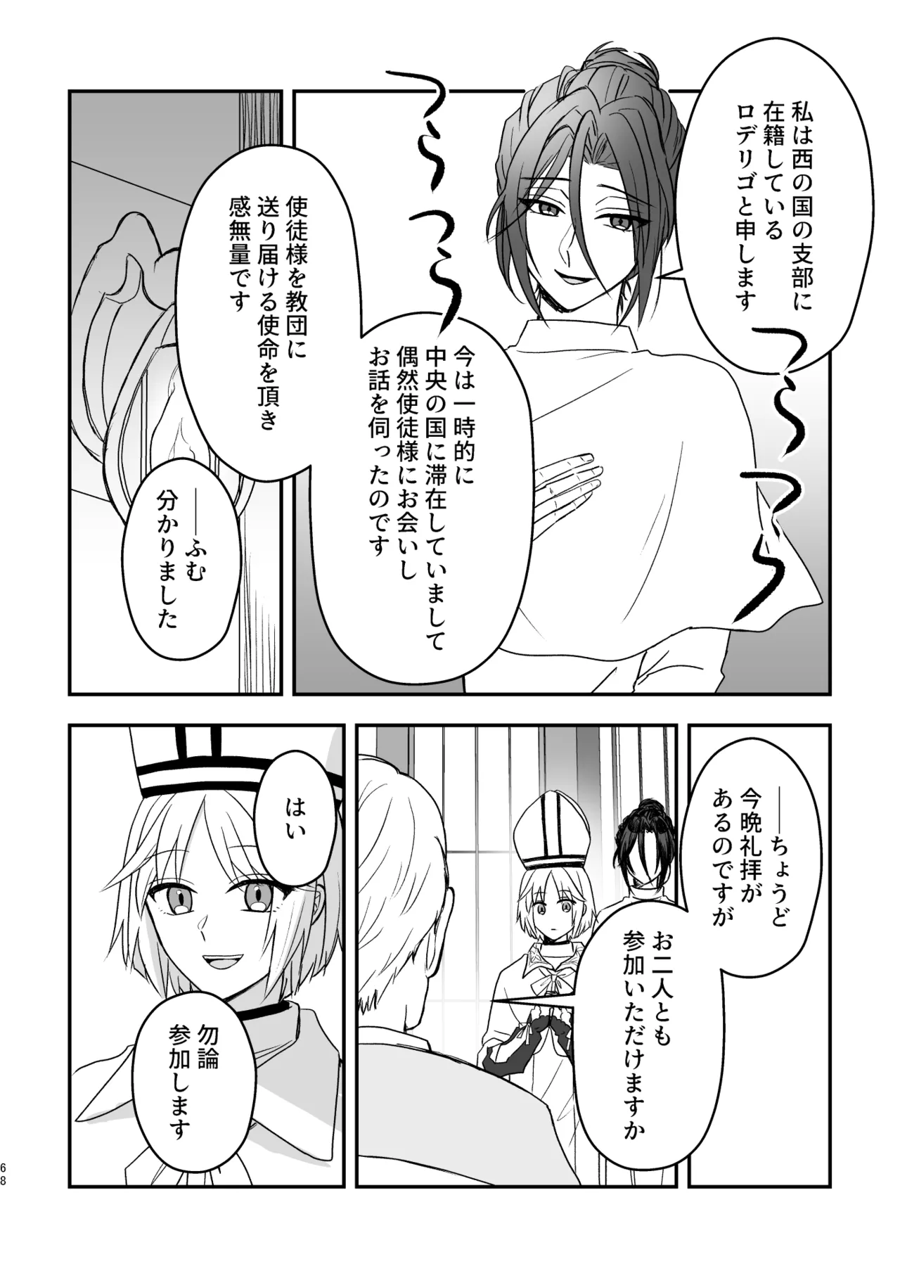 หน้า 68