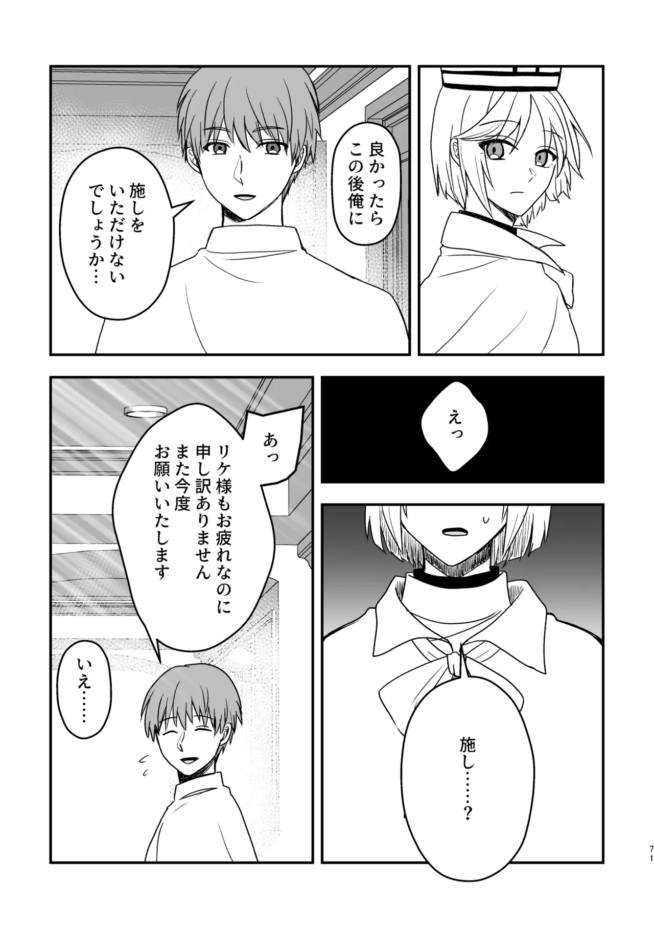 หน้า 71