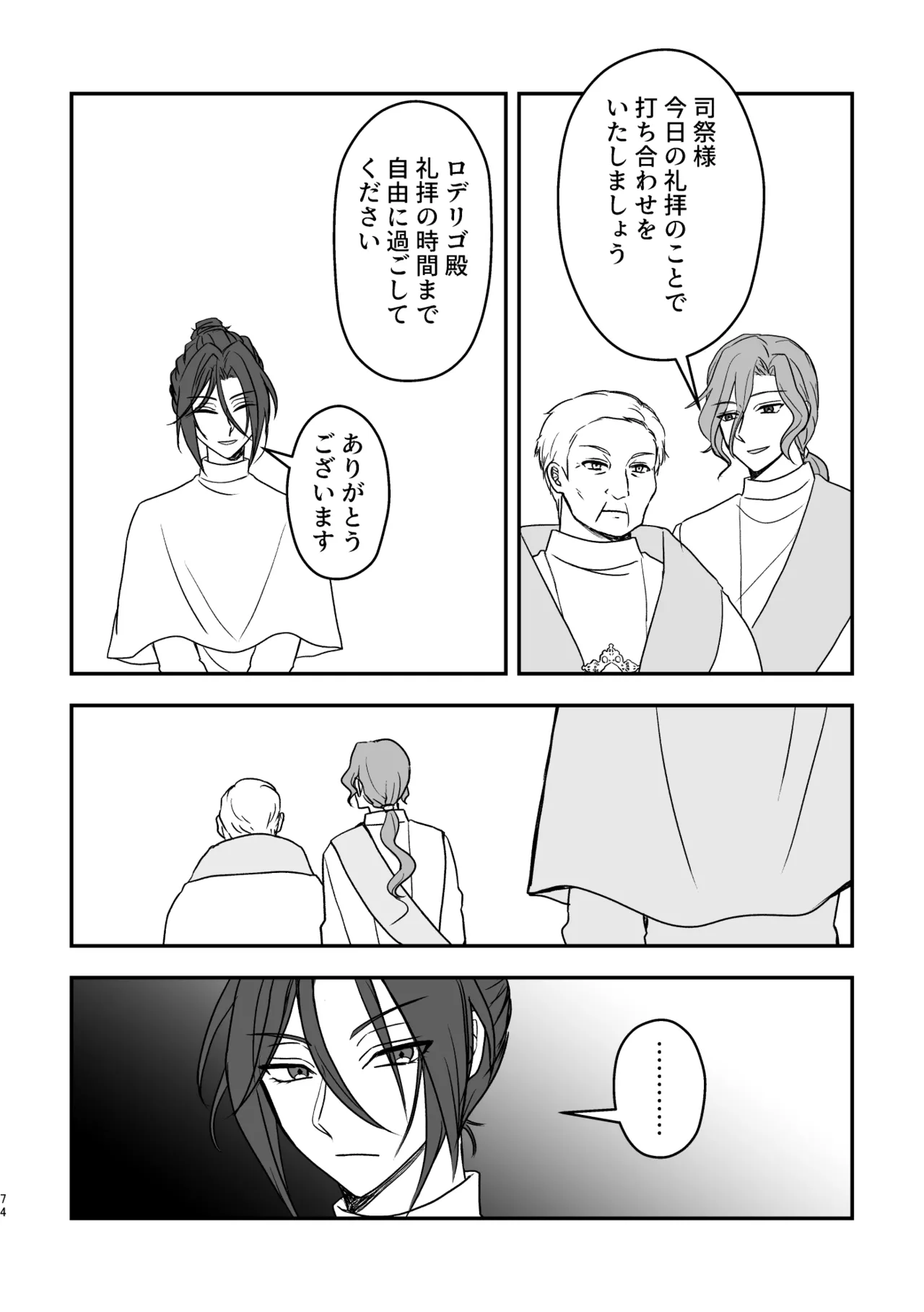 หน้า 74